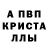 МЕТАМФЕТАМИН кристалл #1654