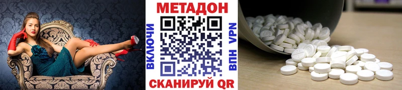 Метадон VHQ  Киселёвск 